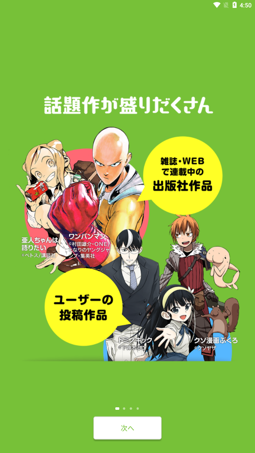 Niconico动画APP(ニコニコ踊)截图3