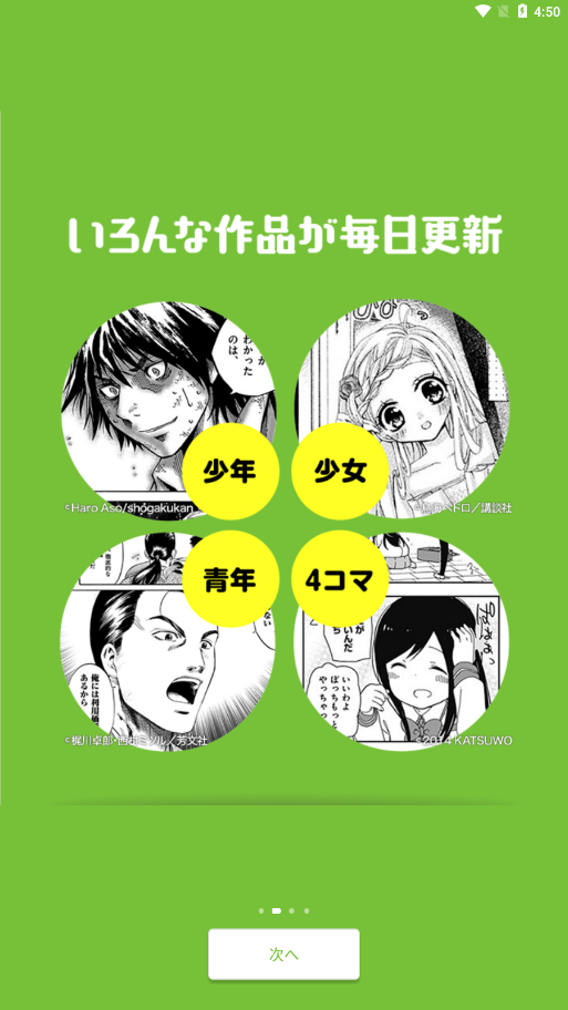 Niconico动画APP(ニコニコ踊)截图4