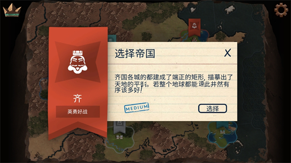 法老王手游版(Ozymandias)截图1