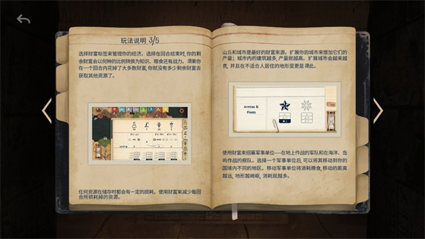 法老王手游版(Ozymandias)截图3