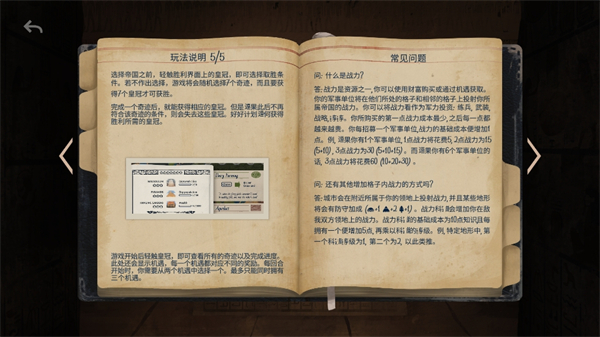 法老王手游版(Ozymandias)截图4