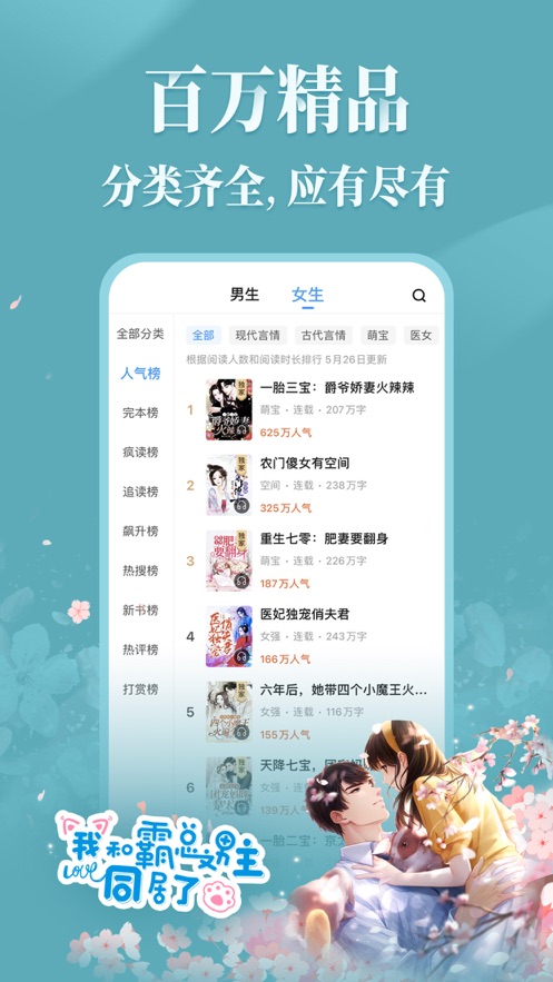 疯读小说免费版下载安装2024截图2