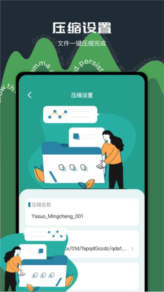 老外管理器ZArchiver官方版截图1