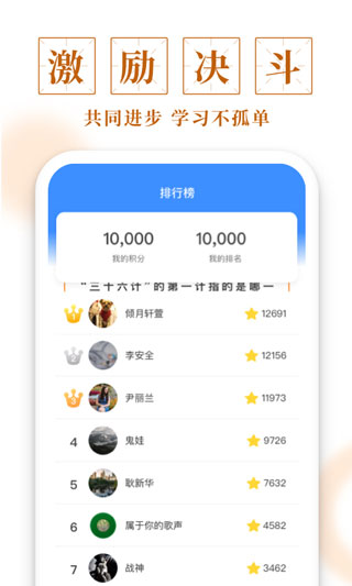 成语多多猜截图2