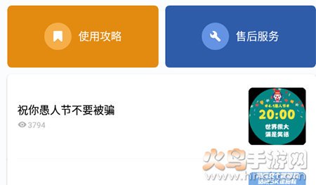 出门问问手机助手app