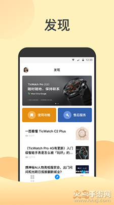 出门问问手机助手app截图3