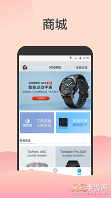 出门问问手机助手app截图4