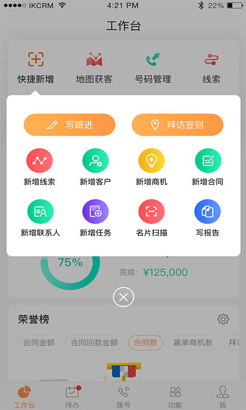 励销云app截图1