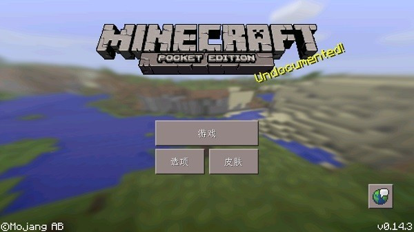 我的世界旧版0.14.3下载(Minecraft - Pocket Edition)截图1