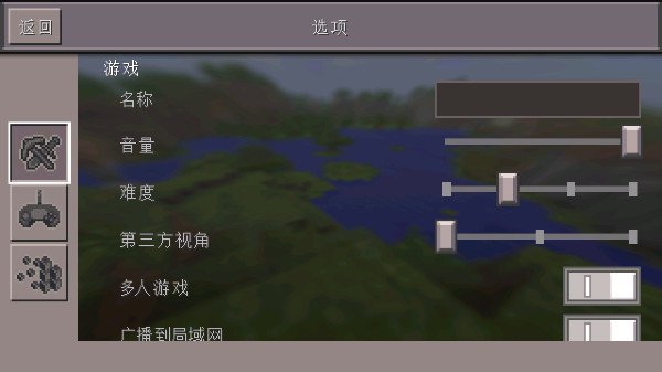 我的世界旧版0.14.3下载(Minecraft - Pocket Edition)截图4