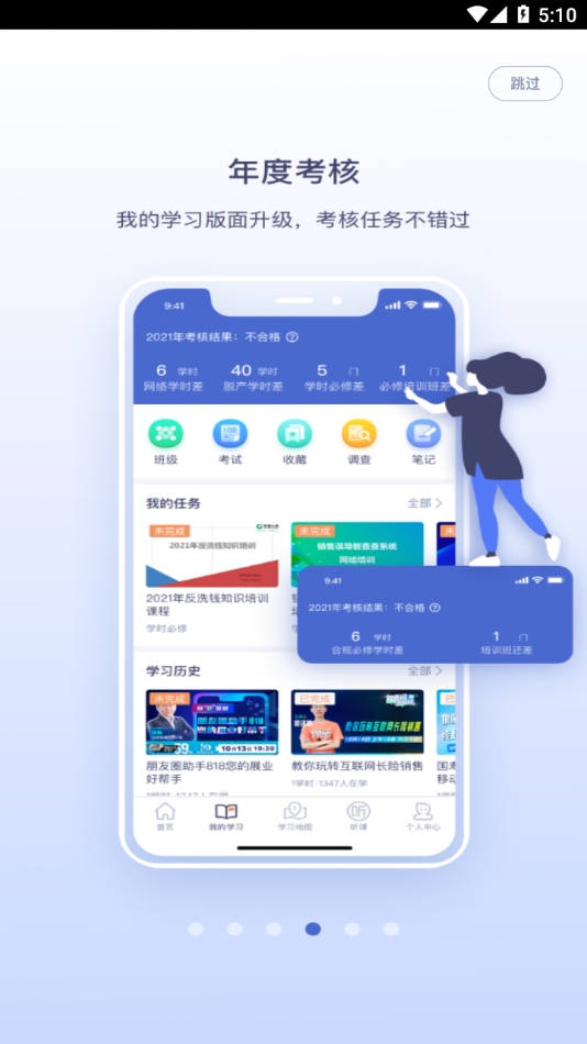 易学堂app下载截图4