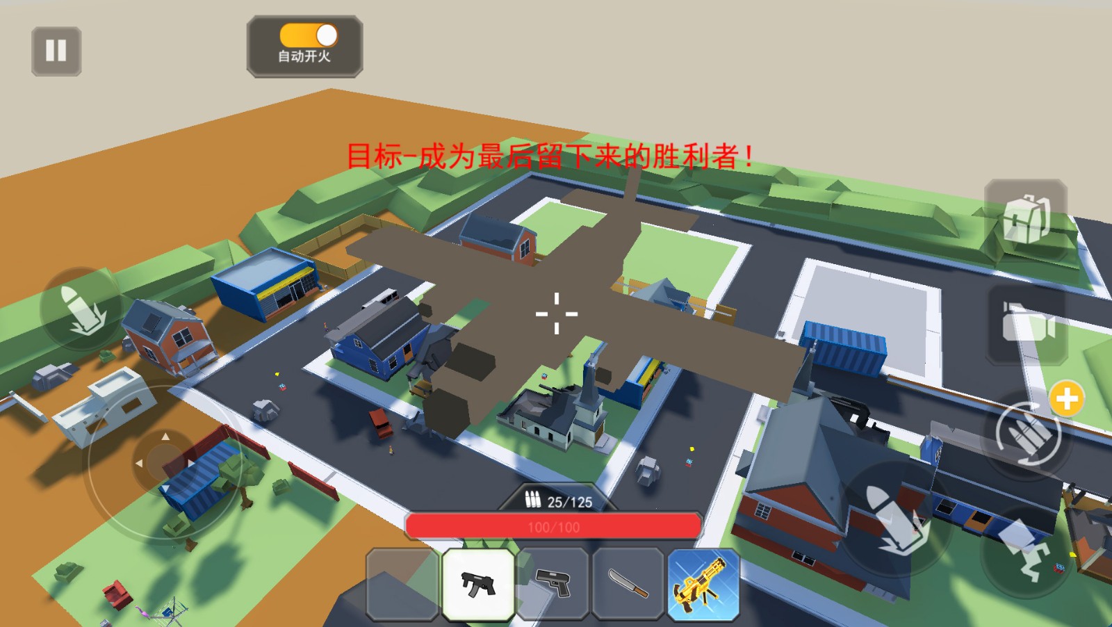 我爱香肠人吃鸡手游下载截图1