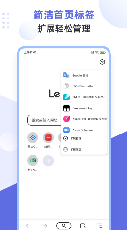 狐猴浏览器app下载