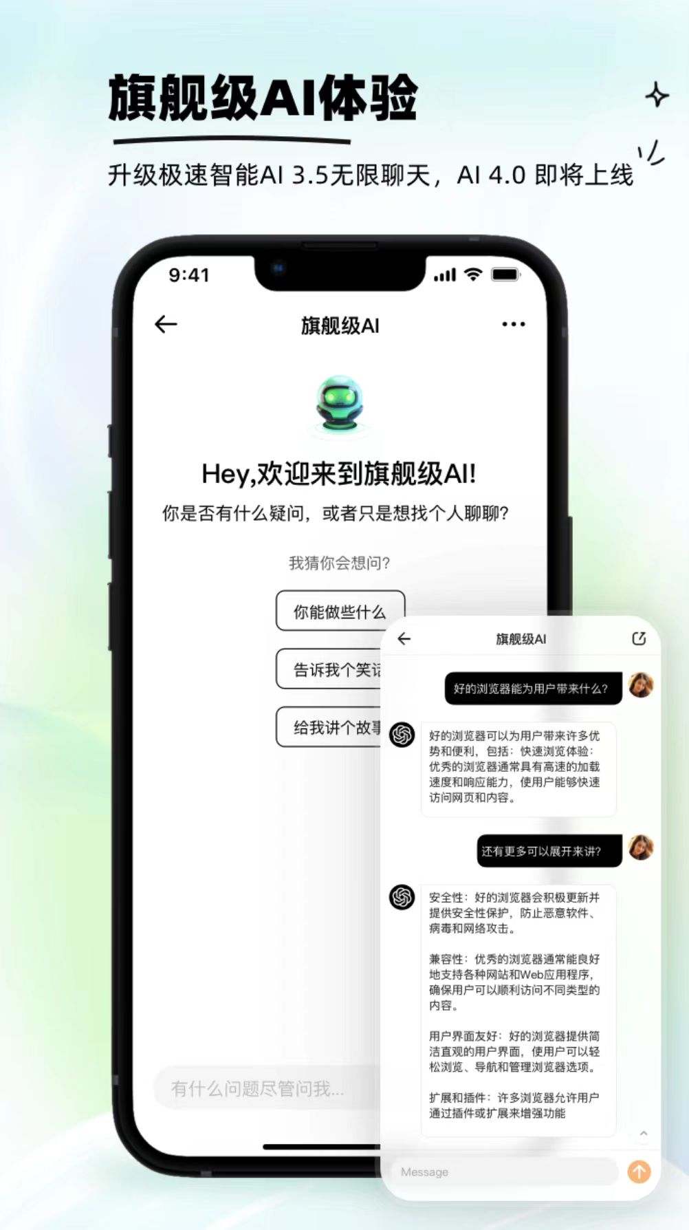 狐猴浏览器app下载截图3