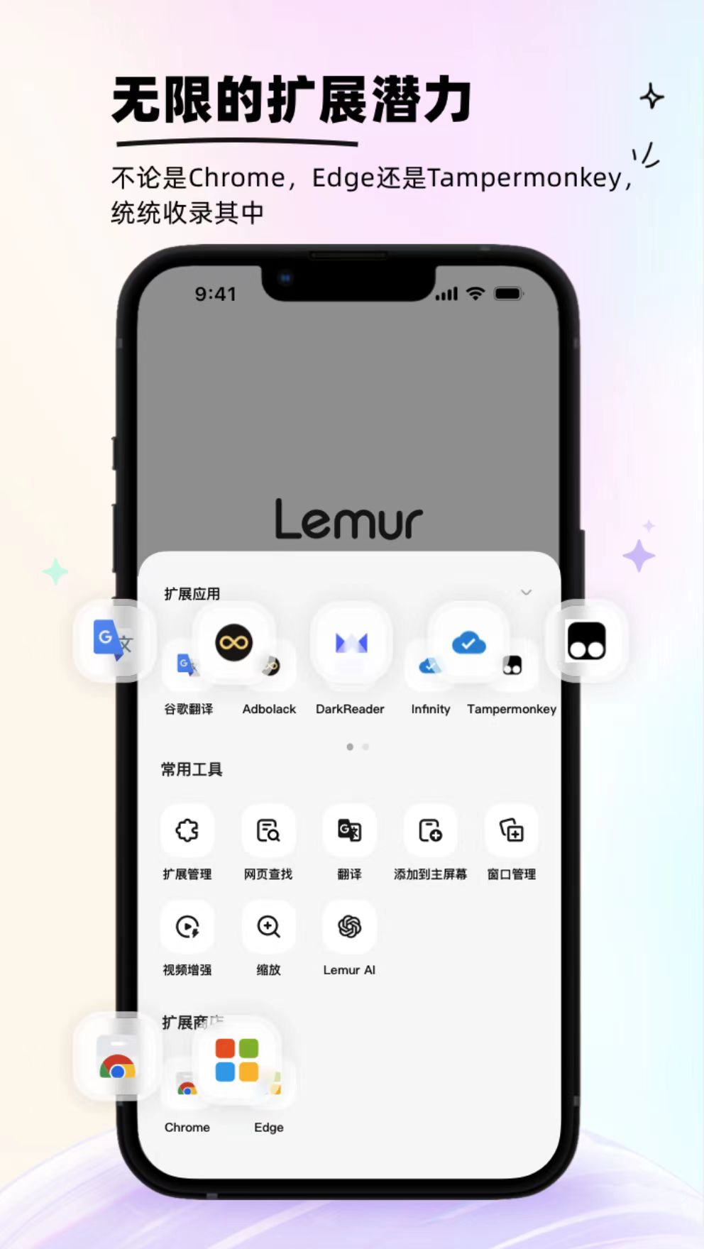 狐猴浏览器app下载截图4