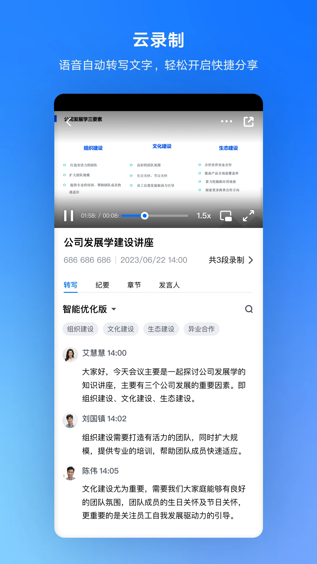 腾讯会议app下载免费安装手机版截图2