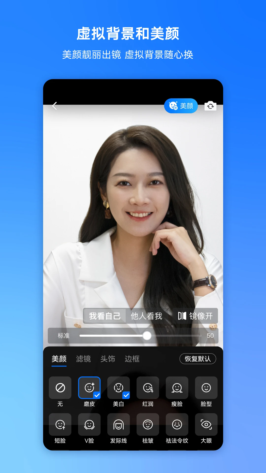 腾讯会议app下载免费安装手机版截图3