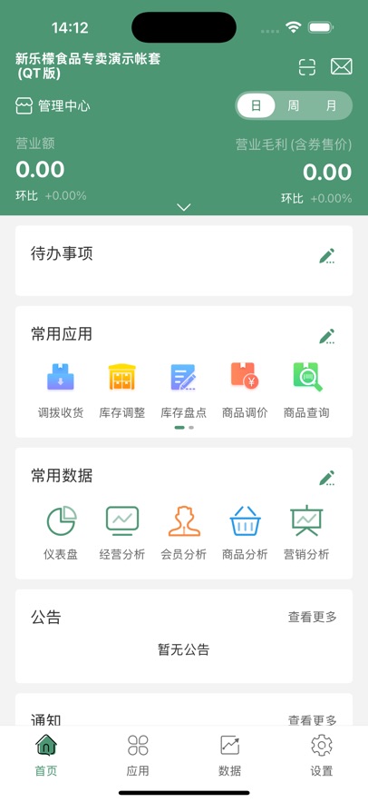 乐檬零售app下载安卓版官方截图1