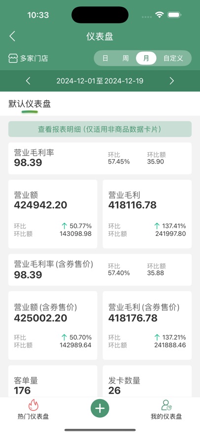 乐檬零售app下载安卓版官方截图3