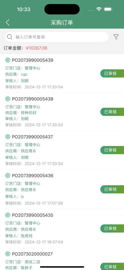 乐檬零售app下载安卓版官方截图4