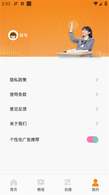提词器全能王app