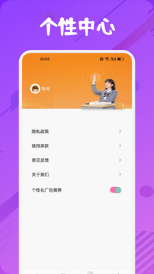 提词器全能王app截图1
