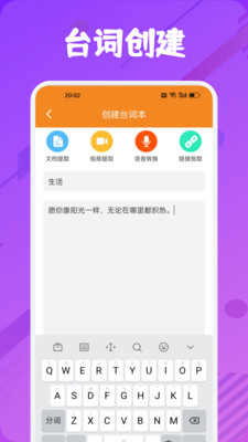 提词器全能王app截图4