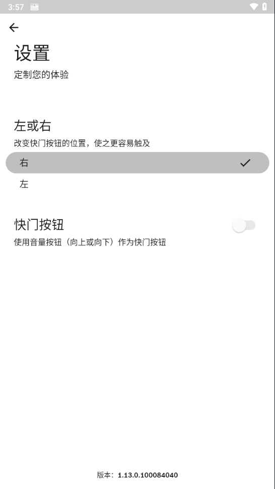宝丽来app截图1