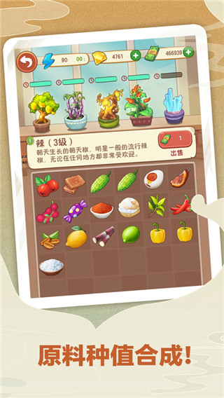 幸福路上的火锅店下载截图3
