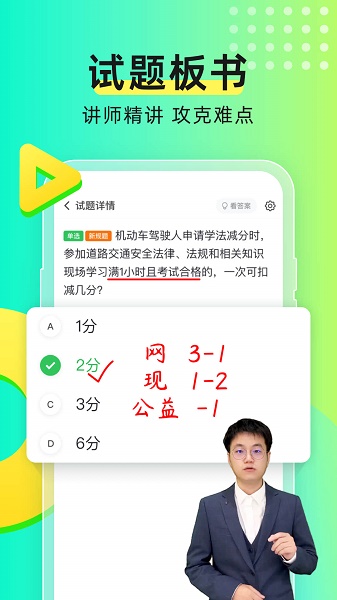 元贝驾考2024年最新版下载截图1