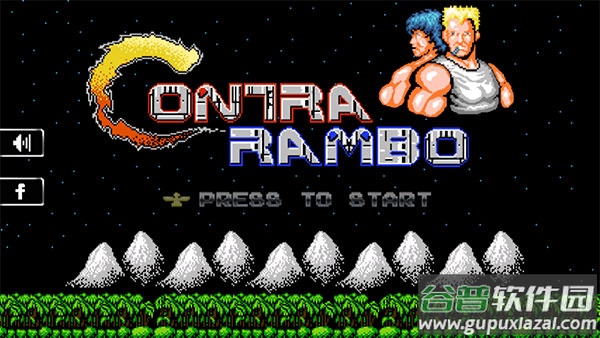 魂斗罗30条命单机下载安卓版截图1