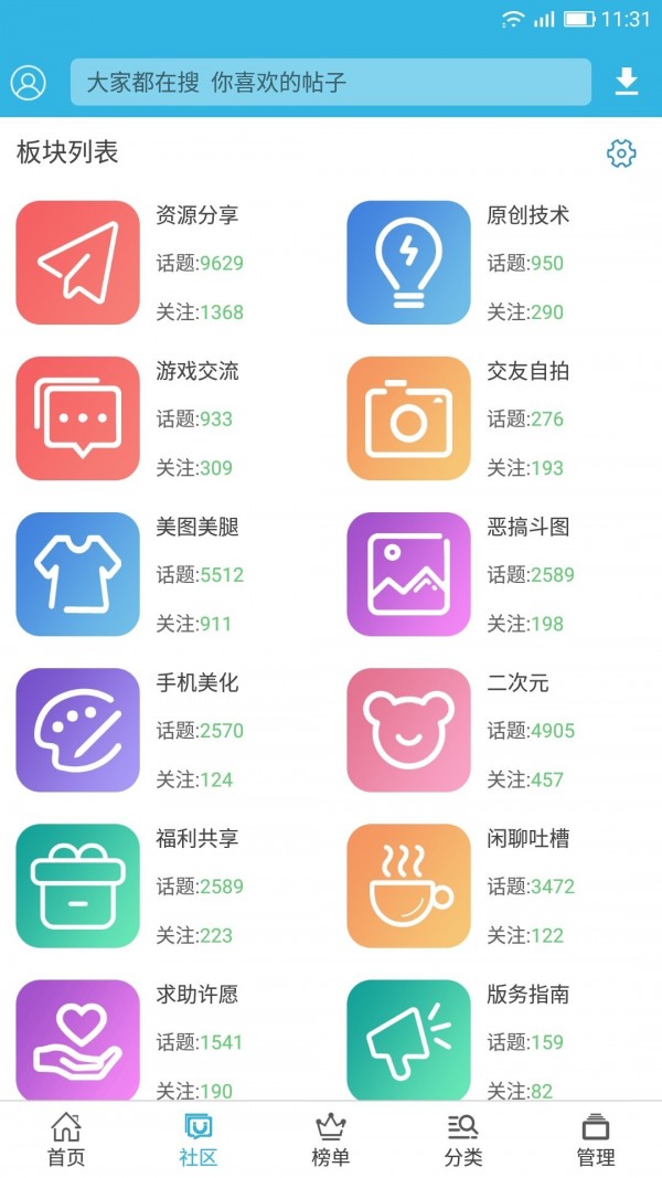 软天空app下载安装截图2