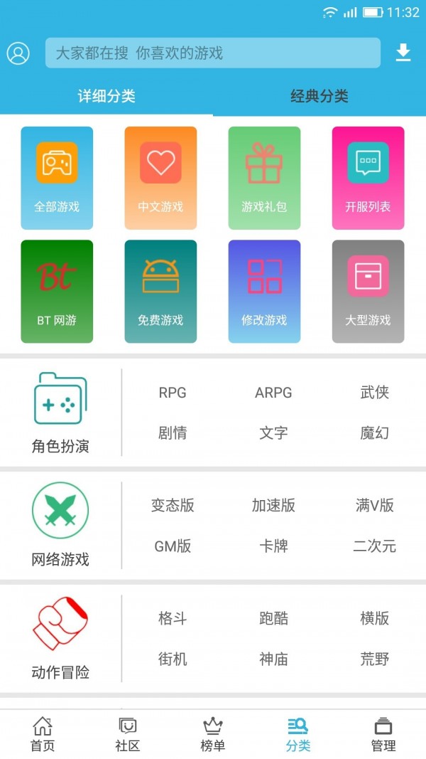 软天空app下载安装截图3