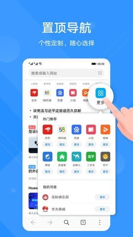 花瓣浏览器下载安装截图2