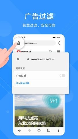 花瓣浏览器下载安装截图4