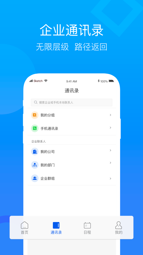 云视讯视频会议截图3