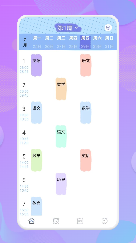 我的课程表app软件截图1