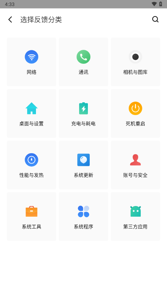 魅族服务app下载截图2