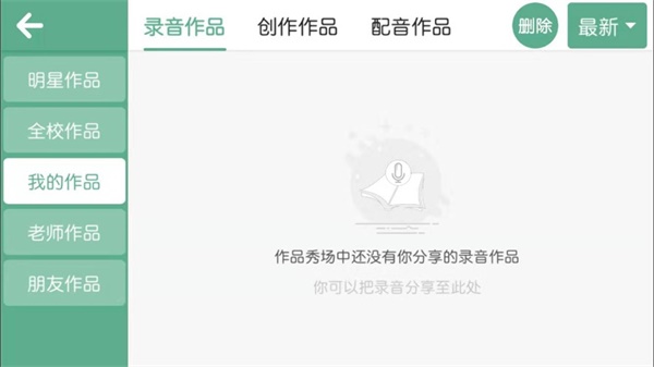飞飞英语app截图2