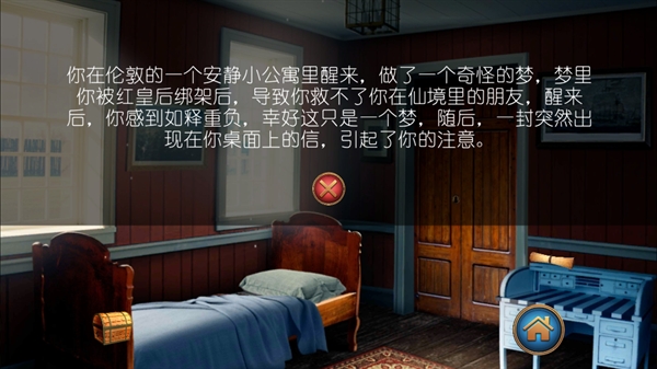 爱丽丝梦游仙境手游