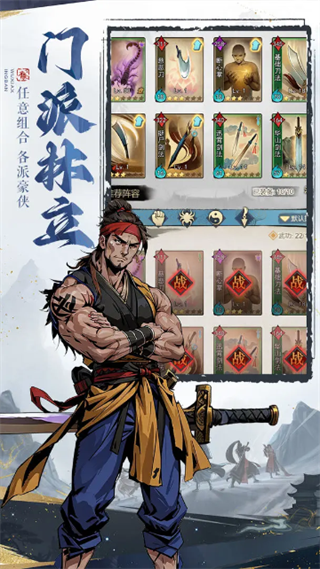 剑啸江湖手游截图1