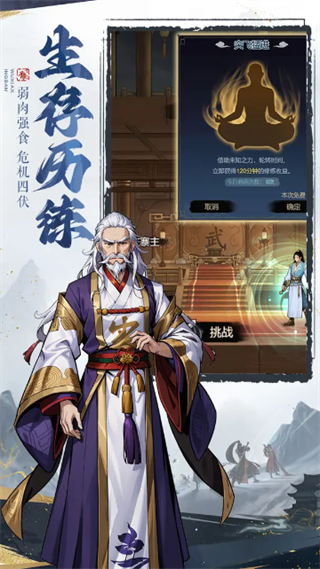 剑啸江湖手游截图3