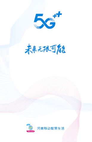 河南移动智慧生活app