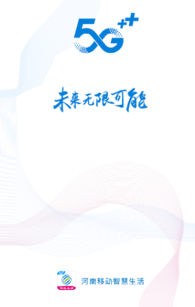 河南移动智慧生活7.0.1版本