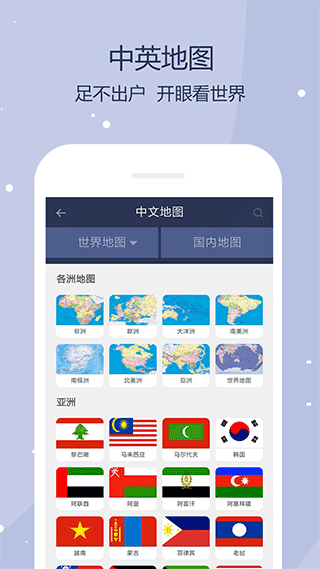 世界地图卫星高清版app截图3