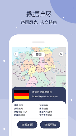 世界地图卫星高清版app截图2