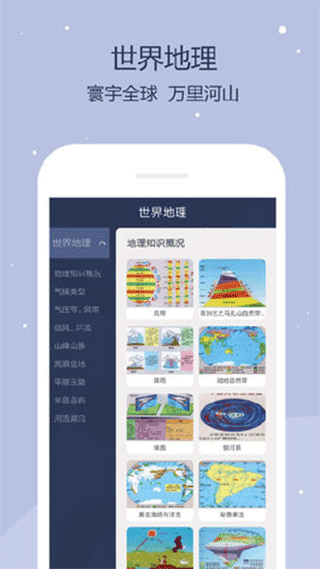 世界地图卫星高清版app截图1