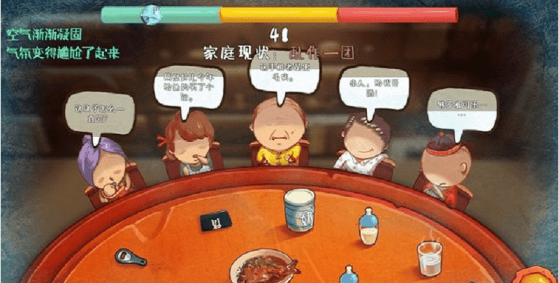 家宴手游(family dinner)截图2