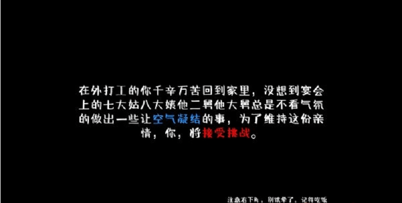 家宴手游(family dinner)截图3