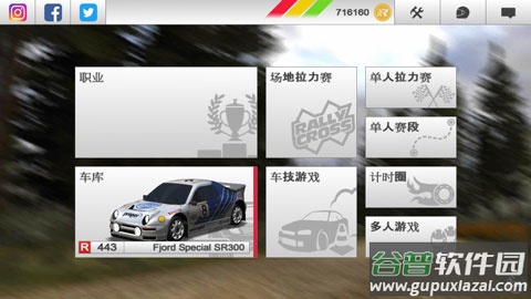 rush rally3手游正版截图1